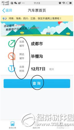 �ֻ�qq����������Ʊ �ֻ�qq��������Ʊ�취����ͼ