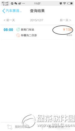 �ֻ�qq��ô������Ʊ �ֻ�qq��������Ʊ��������ͼ