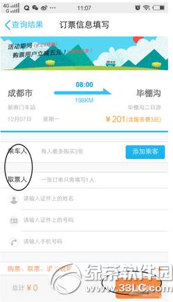 �ֻ�qq��ô������Ʊ �ֻ�qq��������Ʊ��������ͼ