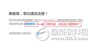 ����Ǯ��ע�᲻�������� ����Ǯ��appע��ͼ����ϸ�̳�