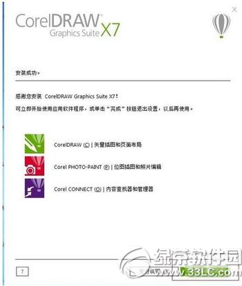 coreldraw x7��ô�ƽ� coreldraw x7�ƽⷽ������