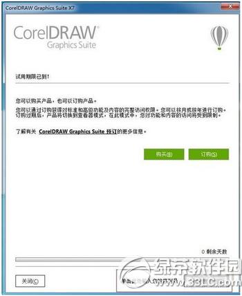 coreldraw x7��ô�ƽ� coreldraw x7�ƽⷽ������