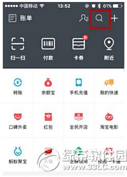 手机支付宝电费红包怎么领 支付宝手机版电费红包领取教程