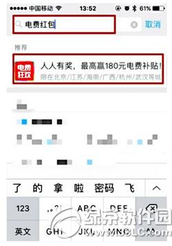 手机支付宝电费红包怎么领 支付宝手机版电费红包领取教程