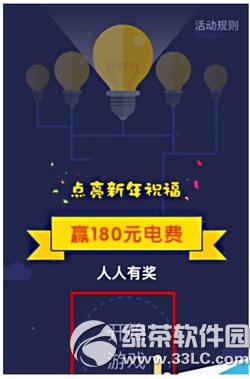 手机支付宝电费红包怎么领 支付宝手机版电费红包领取教程
