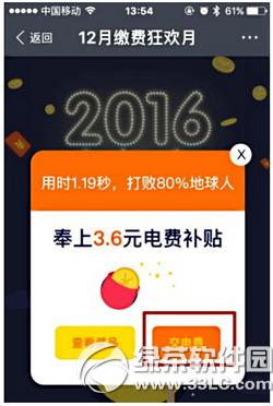 手机支付宝电费红包怎么领 支付宝手机版电费红包领取教程