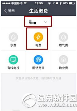 手机支付宝电费红包怎么领 支付宝手机版电费红包领取教程