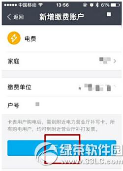手机支付宝电费红包怎么领 支付宝手机版电费红包领取教程