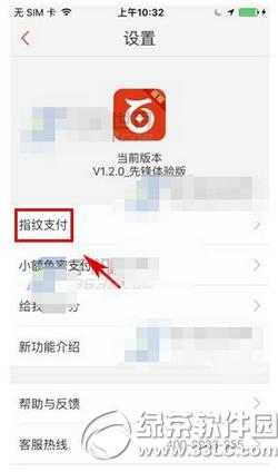 �ٶ�Ǯ����ôָ��֧�� �ٶ�Ǯ��ָ��֧������ͼ�Ľ̳�