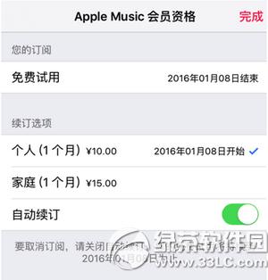 apple music��ôȡ���Զ����� apple music�Զ����ѹرշ���