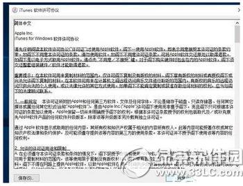 win10���ܰ�װitunes��ô�� win10��װitunesʧ�ܽ������