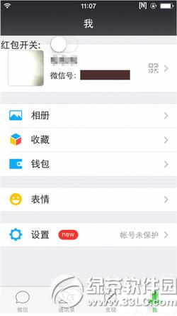 ios9Խ��΢�š�qq����������װʹ�ý̳�