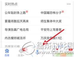 �ֻ��ٶ������������� �ֻ��ٶ����������ȡͼ����ϸ�̳�