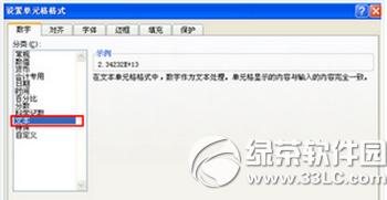 ���Ƶ�excel�����ֳ���������ô�� excel���ֳ�������������