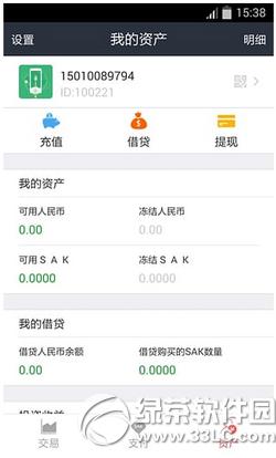 ����������ô�� ��������appʹ�ý̳�