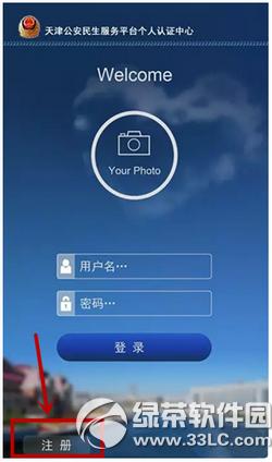 ��򹫰���������ƽ̨�޷�ע�� ��򹫰���������ƽ̨ʵ����֤ͼ����ϸ�̳�