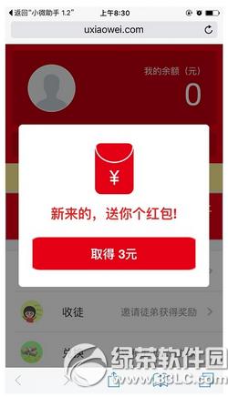 С΢����������� С΢���app����ͼ����ϸ�̳�