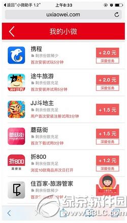 С΢�����ô���� С΢���app����ͼ�Ľ̳�