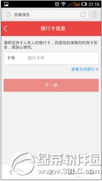 �ٶ�Ǯ����ô��ͨ���֧�� �ٶ�Ǯ�����֧����ͨ��������