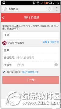 �ٶ�Ǯ����ô��ͨ���֧�� �ٶ�Ǯ�����֧����ͨ��������