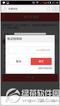 �ٶ�Ǯ����ô��ͨ���֧�� �ٶ�Ǯ�����֧����ͨ��������