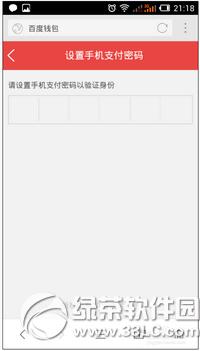 �ٶ�Ǯ����ô��ͨ���֧�� �ٶ�Ǯ�����֧����ͨ��������