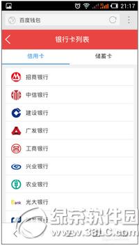 �ٶ�Ǯ��������ͨ���֧�� �ٶ�Ǯ�����֧����ͨ�취����