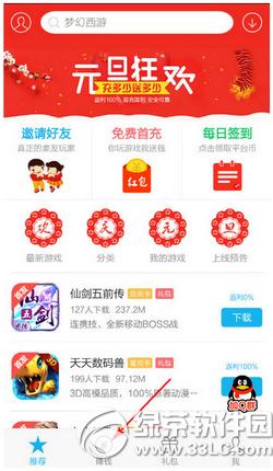 ���η����������� ���η�����app����׬Ǯ