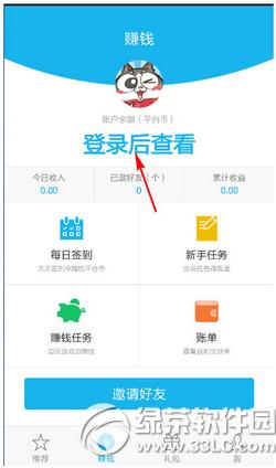 ���η�������ô�� ���η�����app��ô׬Ǯ