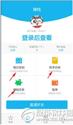 ���η�������ô�� ���η�����app��ô׬Ǯ