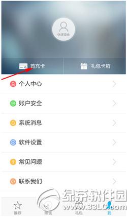 ���η�������ô�� ���η�����app��ô׬Ǯ