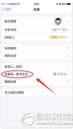 �ֻ�qq��ô�鿴��½��¼ �ֻ�qq�鿴���ڵ�½��¼�̳�