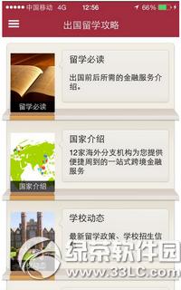 �й����г���������ô�� �й����г������ڷ���app����