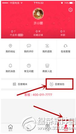 �ٶ�������ô������п� �ٶ�����app������п�ͼ�Ľ̳�