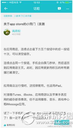 app store��ô������� app store��������ͼ�Ľ̳�