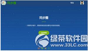 ΢������Ȧ��ôͬ��������΢�� ΢������Ȧͬ��������΢������