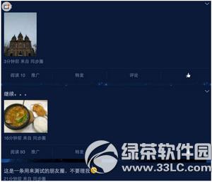 ΢������Ȧ����ͬ��������΢�� ΢������Ȧͬ��������΢���취