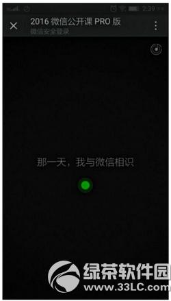 ΢�Ź�����pro�������� ΢�Ź�����pro��������