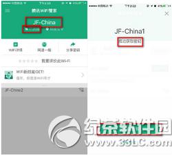 ��Ѷwifi�ܼ���ô�������wifi ��Ѷwifi�ܼ��������wifi�̳�