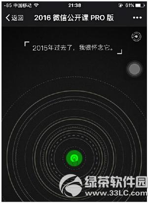 ΢�Ź�����pro��򿪲��������� ΢�Ź�����pro��򿪺��������취