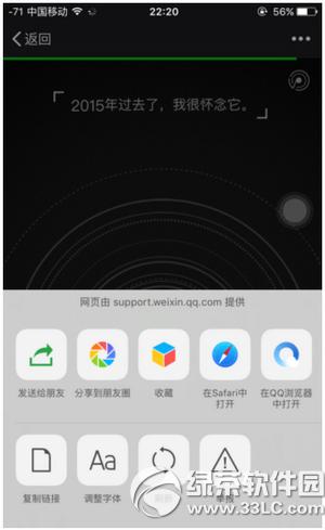 ΢�Ź�����pro��򲻿���ô�� ΢�Ź�����pro��򿪺����������