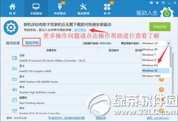 ΢��ֹͣwin8����֧����ô�� �����������win8����֧��