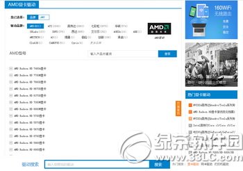 �������սǰ�ߵ��Գ��������� ���������޺�amd�����Կ�����