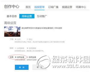 �ſ�360��ȫ����Ƶ��ô�� �ſ�360��ȫ����Ƶʹ�÷���