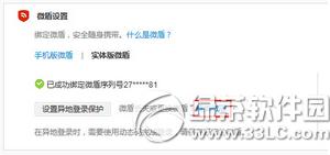 ����΢����ô��΢�� ����΢�����΢��ͼ�Ľ̳�