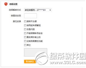 ����΢��������΢�� ����΢�����΢��ͼ����ϸ�̳�