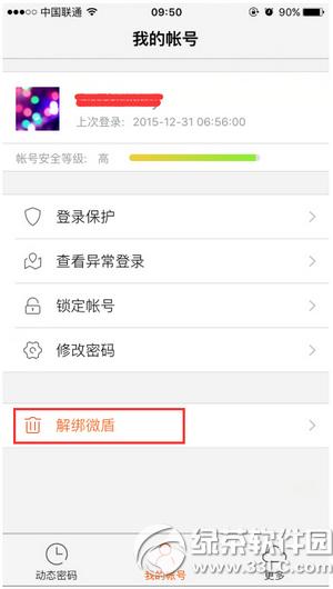 ����΢����ô��΢�� ����΢�����΢��ͼ�Ľ̳�