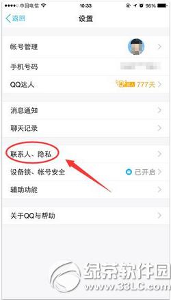 �ֻ�qq�����ر�����״̬ �ֻ�qq����ʾ����״̬ͼ����ϸ�̳�