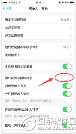 �ֻ�qq��ô�ر�����״̬ �ֻ�qq����ʾ����״̬ͼ�Ľ̳�