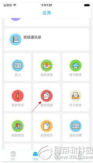 �ȱ�����ô��ɼ� �ȱ���app��ɼ�����